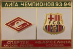 Pin #6 Eliminatoria Spartak Moscow vs FC Barcelona, Champions 1994