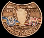 Pin #4 Dynamo de Kiev vs FC Barcelona, Champions 1994